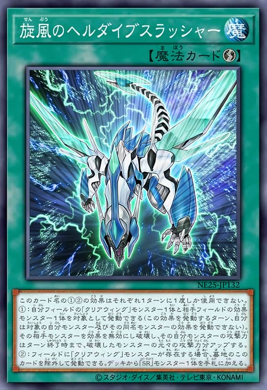 旋风的俯冲斩击