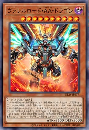 装弹枪管强袭纵火龙