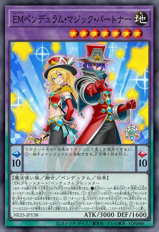 娱乐伙伴 灵摆魔术搭档