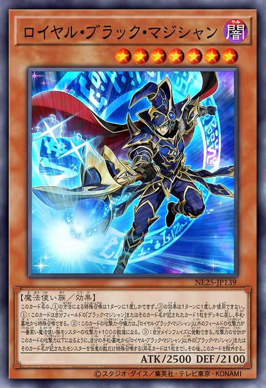 皇家黑魔术师