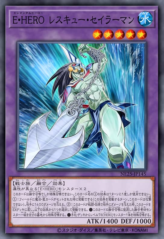 元素英雄 救援水手侠