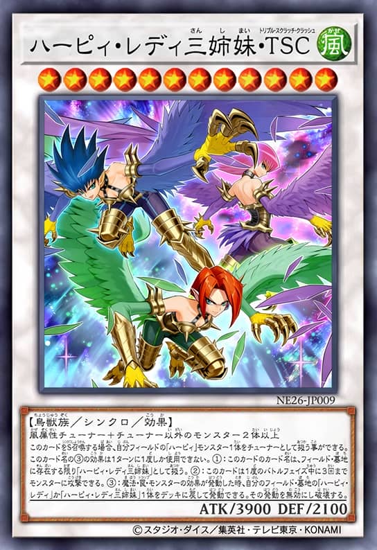 鹰身女郎三姐妹 三连爪牙碎断