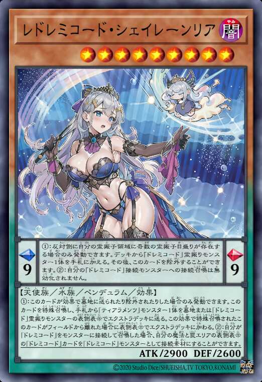 来之七音服·塞壬莉娅