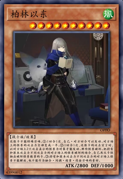 柏林以东