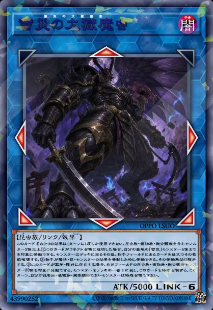 蕾祸之大狱魔虫