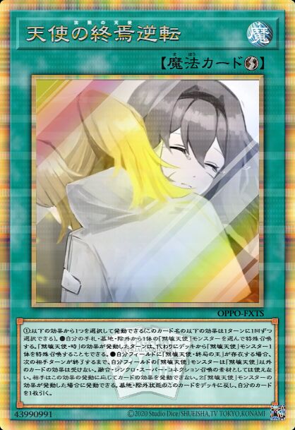 默墟天使·终末逆转