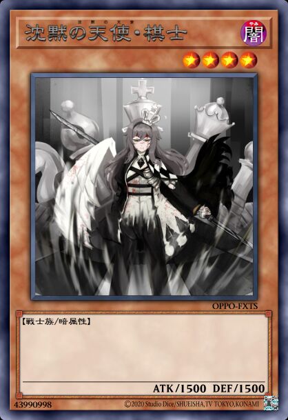 默墟天使 ·执棋者