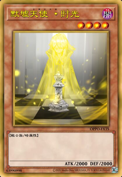 默墟天使 ·时光