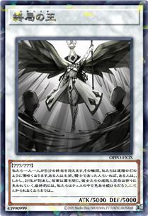 默墟天使·终局之王