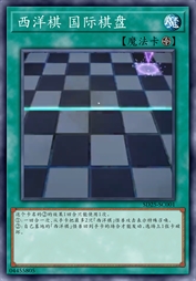 国际棋盘