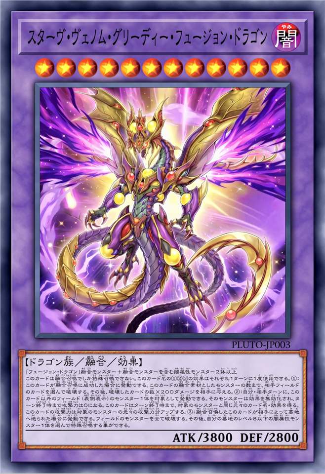 凶饿毒狂欲融合龙