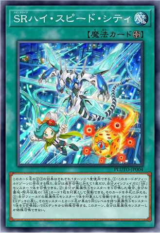 疾行机人 高速城市