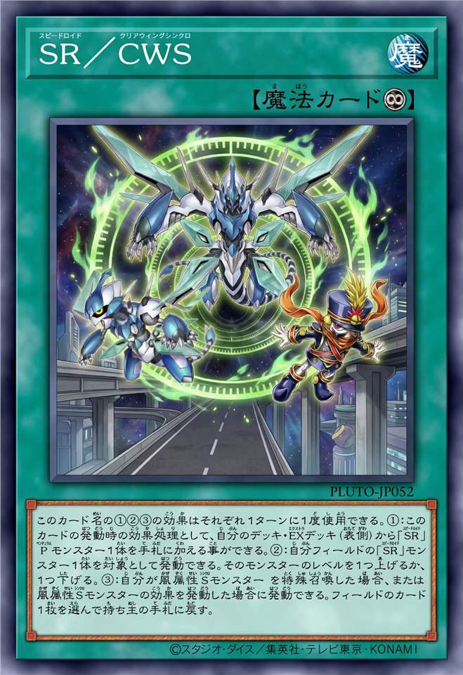 疾行机人/幻透翼同调