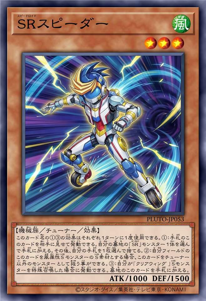 疾行机人 增速者