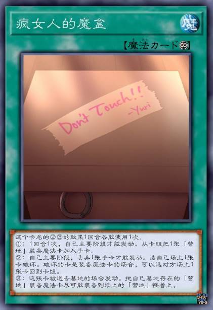 疯女人的魔盒