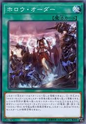 空洞敕命