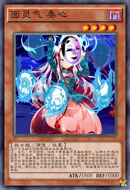 面灵气 秦心