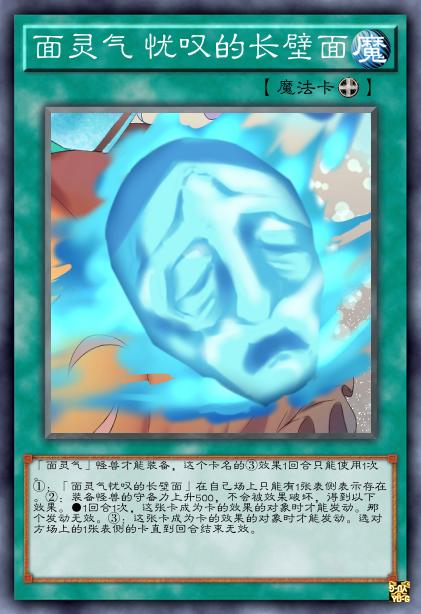 面灵气 忧叹的长壁面