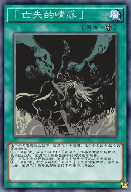 「亡失的情感」