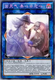 面灵气 秦心※恋心