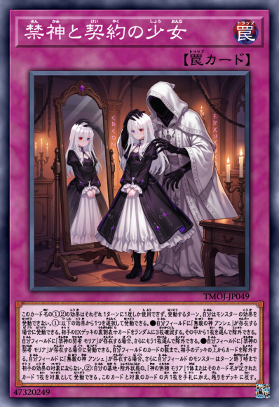 禁神与契约少女