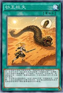幼王柩失