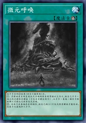 微元呼唤