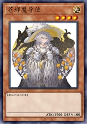 苍辉魔导使