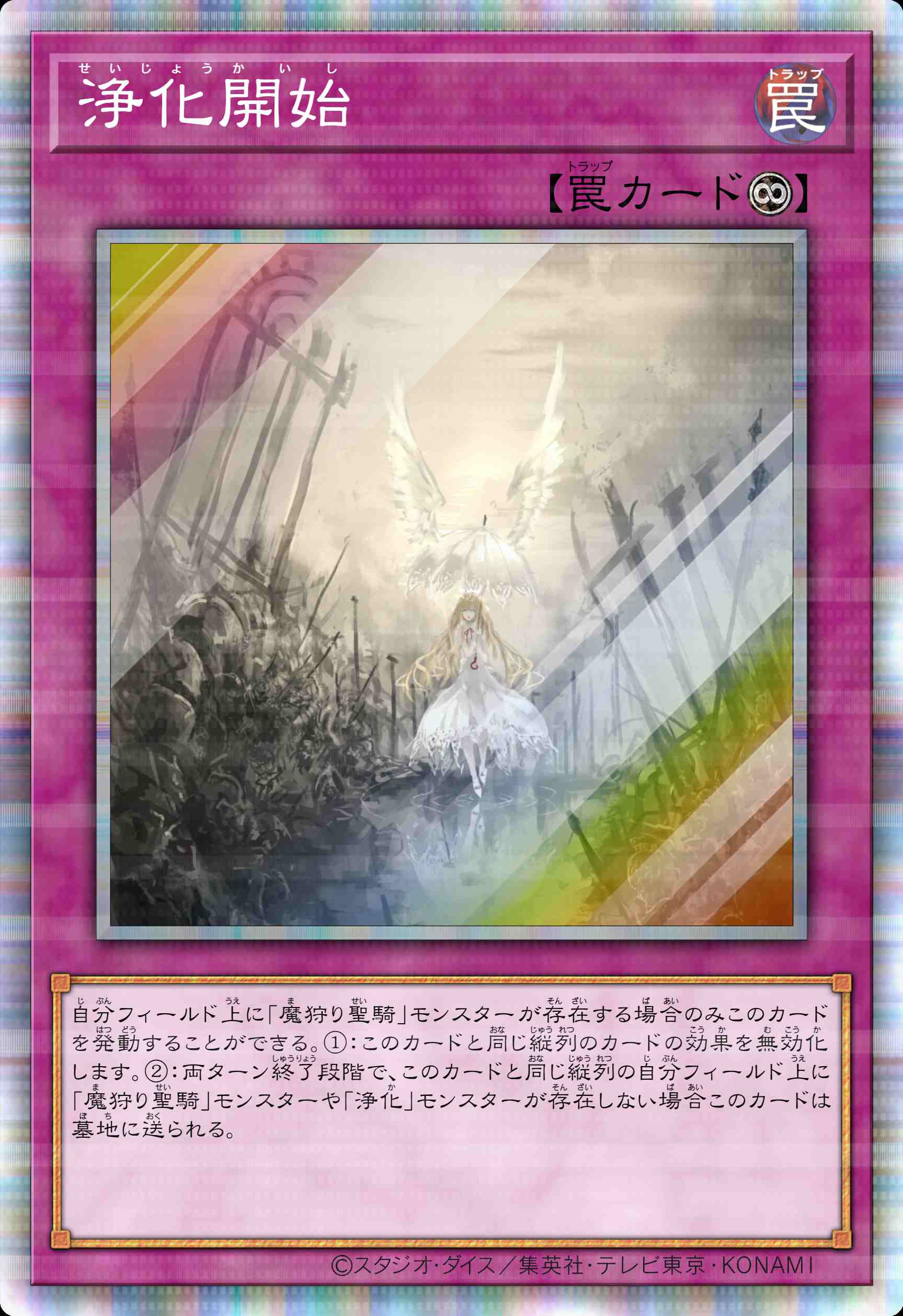 净化起始