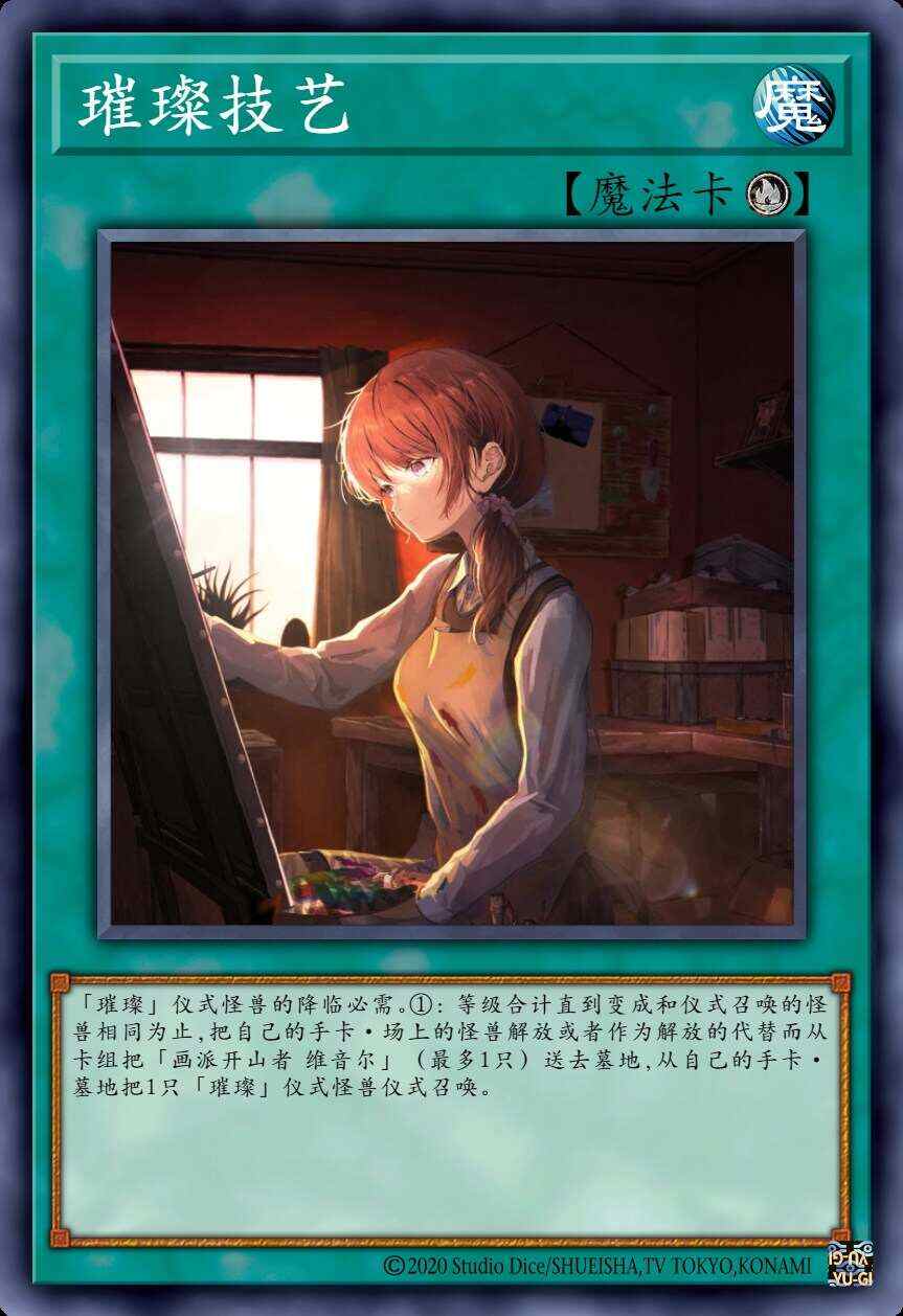 璀璨技艺