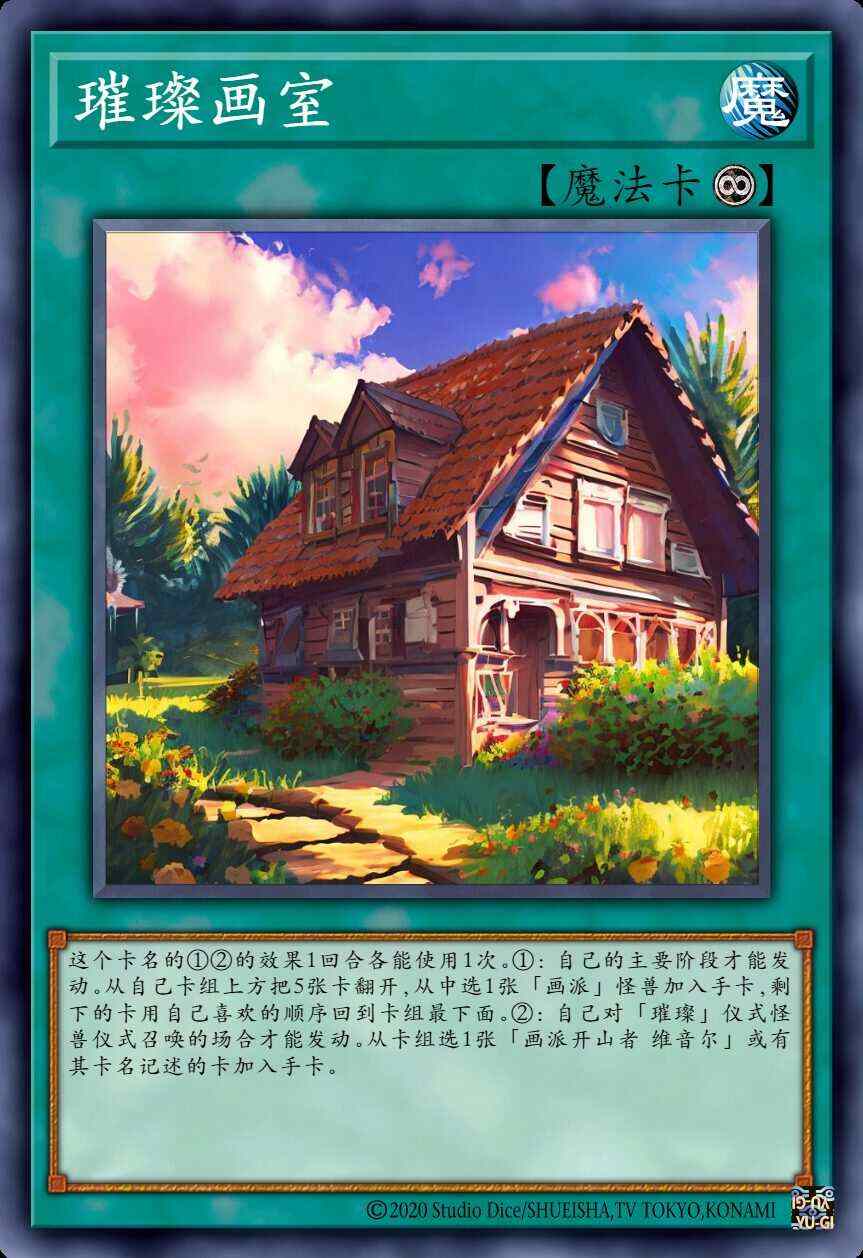 璀璨画室