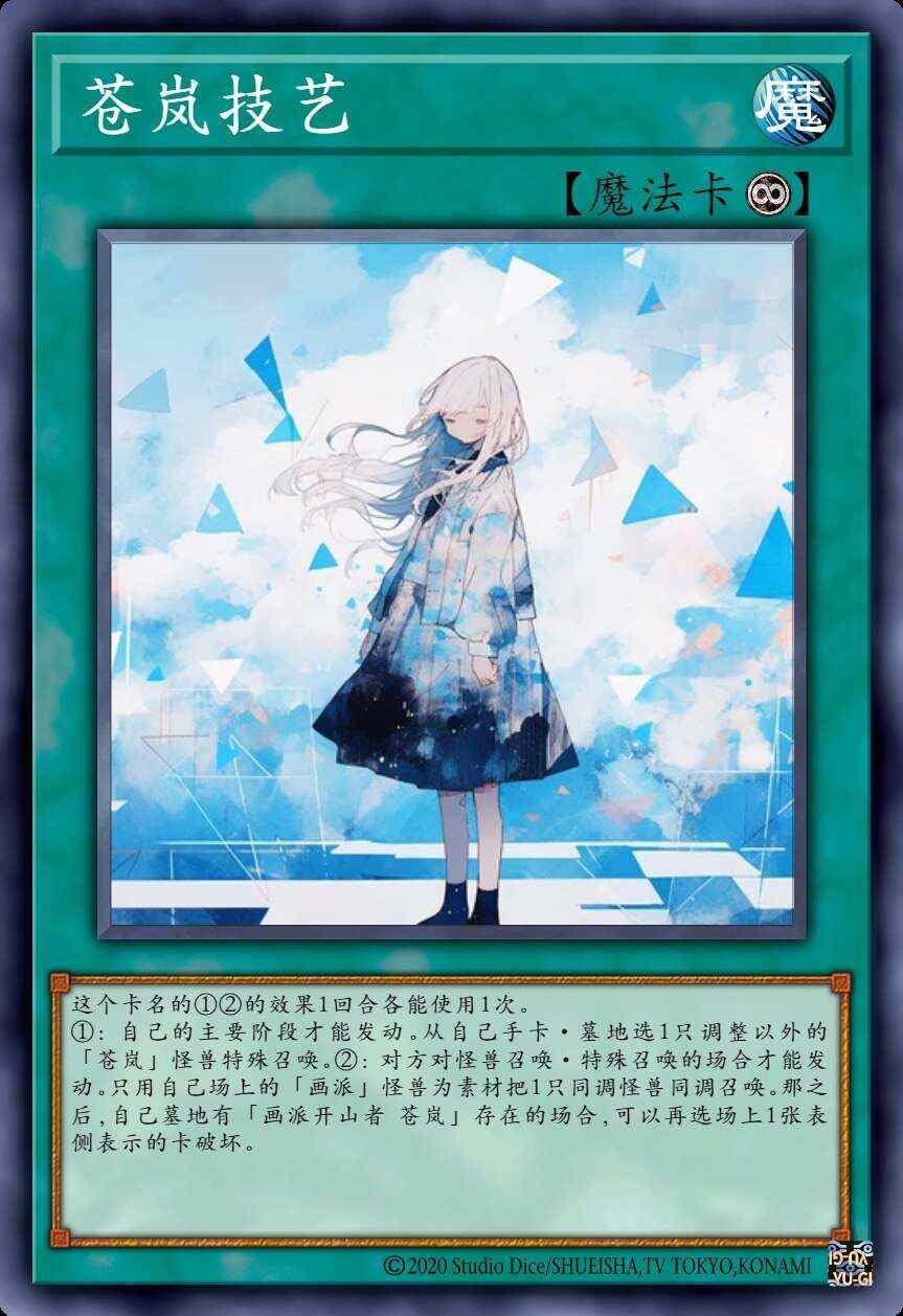 苍岚技艺
