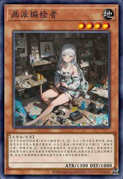 画派编绘者