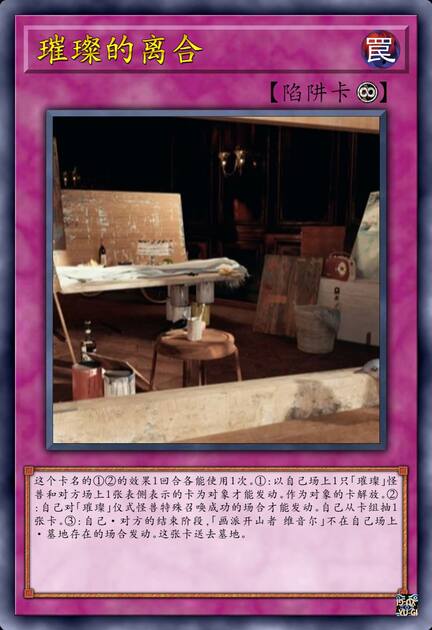 璀璨的离合