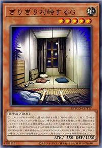 紧紧对峙的G