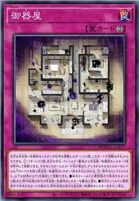 蟑螂屋