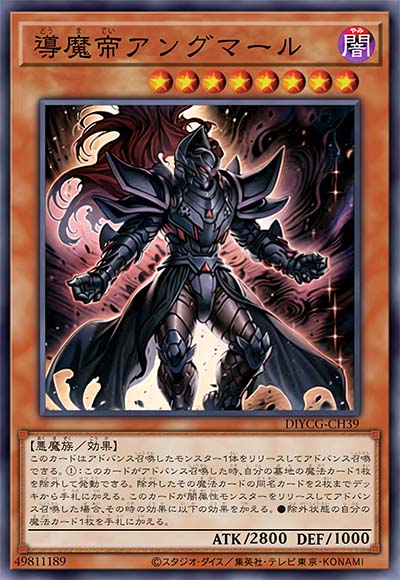 导魔帝 安格玛