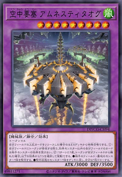 空中要塞 赦除之陶格号