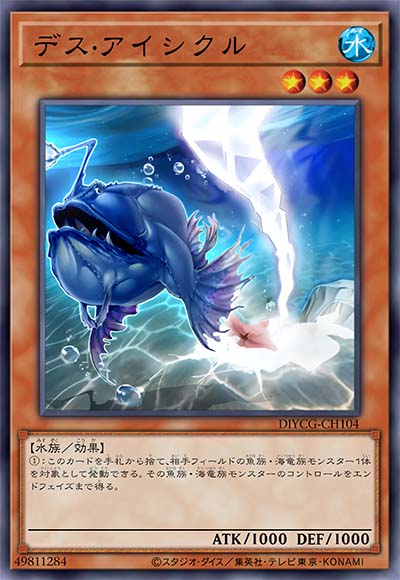 死亡冰柱