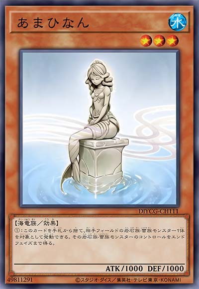避灾海女
