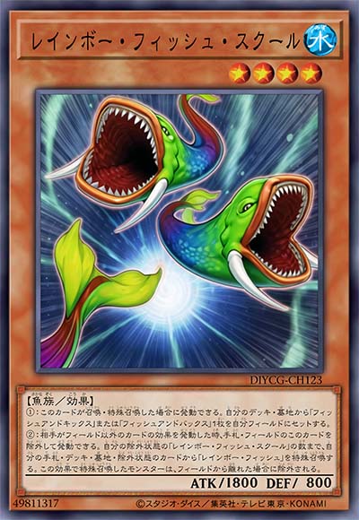 彩虹鱼群