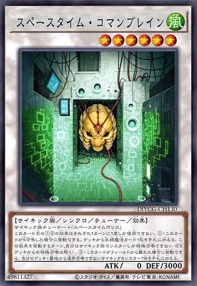 时空指挥主脑