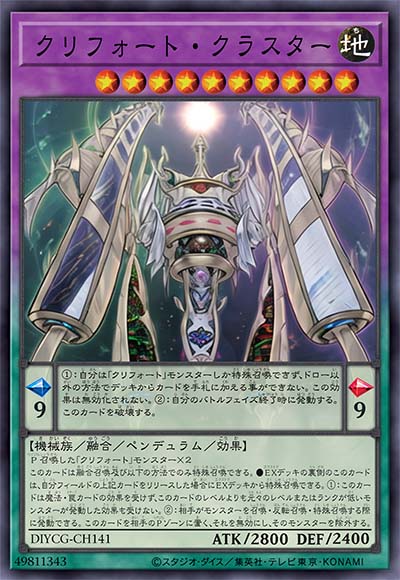机壳集群 轻狂