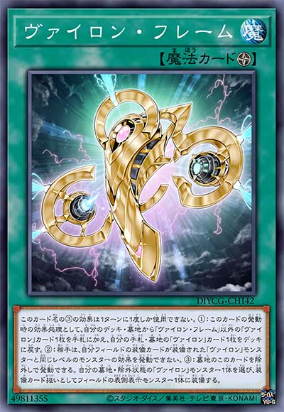 大日框架
