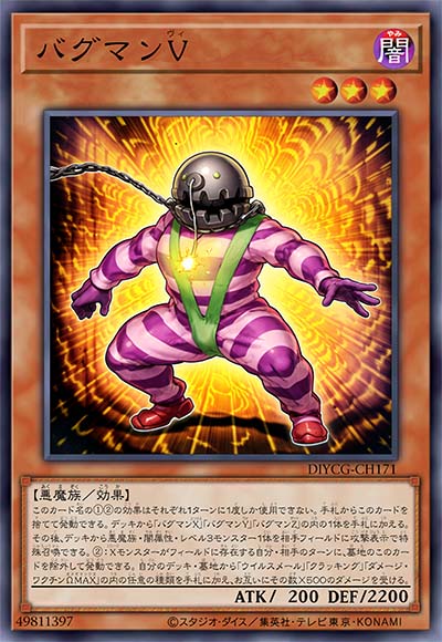 漏洞人V