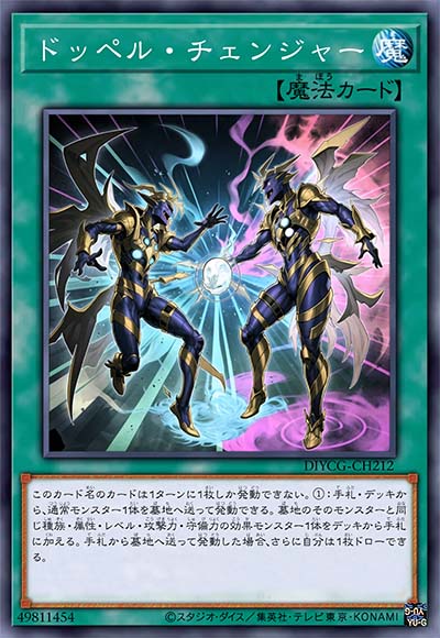 二重身转换