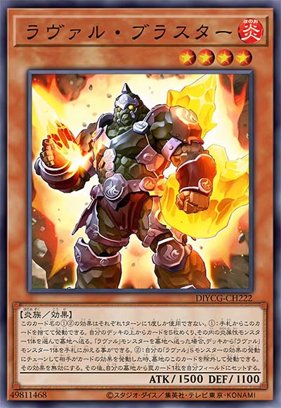 熔岩爆破手