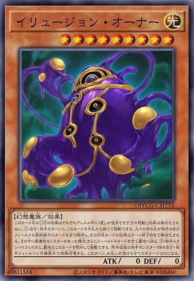 幻想所有者