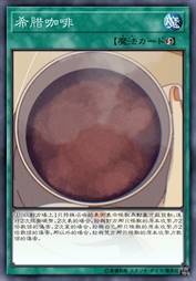 希腊咖啡