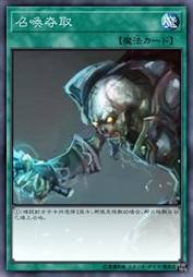 召唤夺取